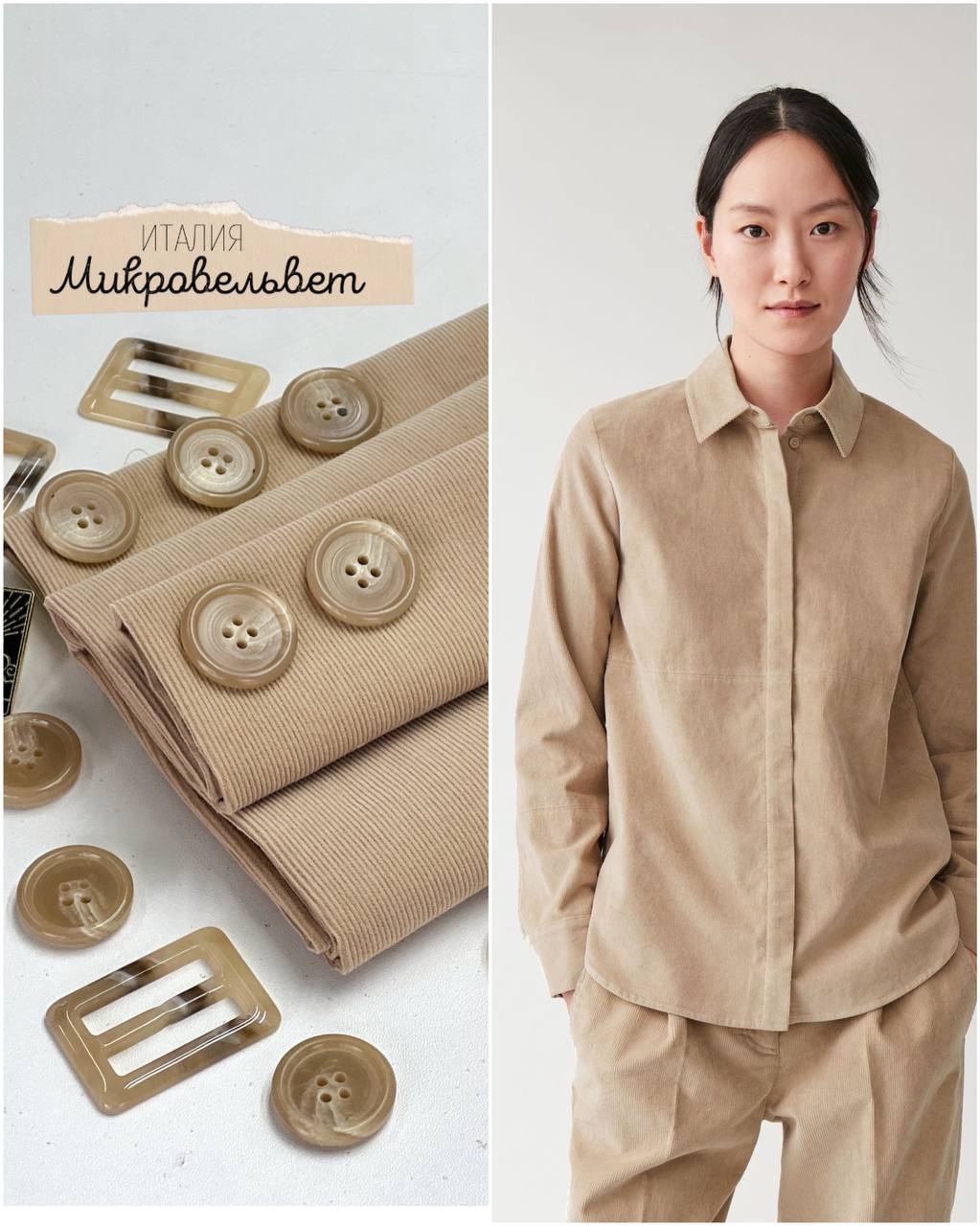 Микровельвет 5343675680233222557