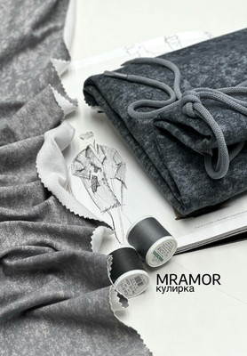 Кулирка MRAMOR Кулирная гладь