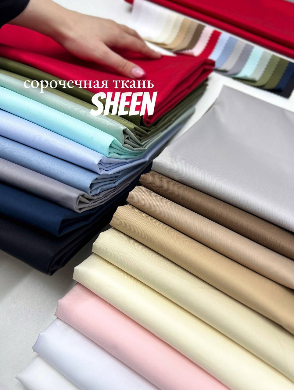 SHEEN 5240453777725711928