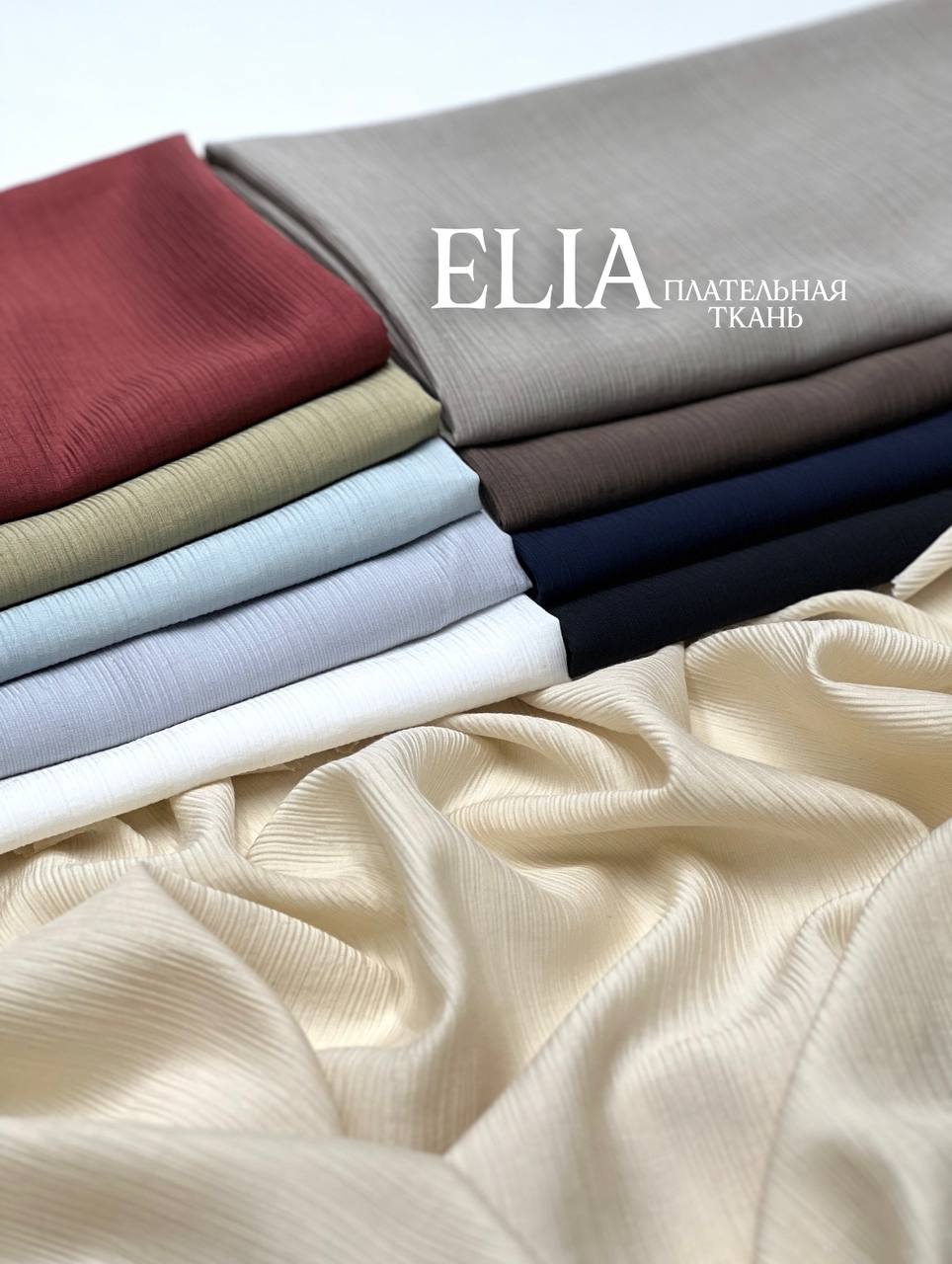 ELIA 5240453777725711944