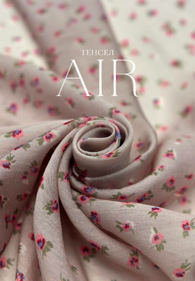 Тенсел AIR Цветочки AIR