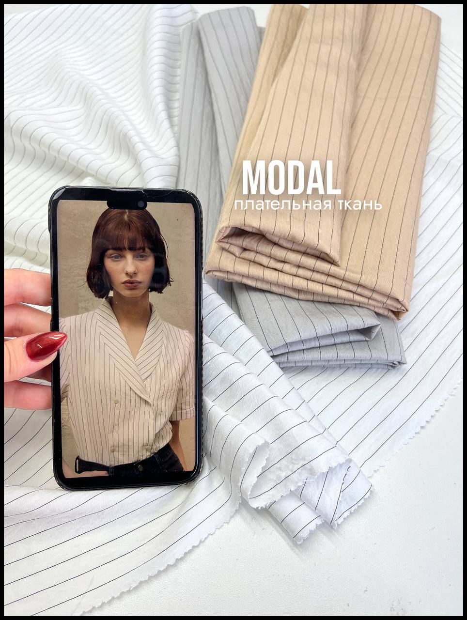 MODAL 5391318944993899451