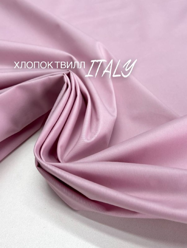 Хлопок твилл 7c276fd5-6299-49f3-996c-785b4442c733