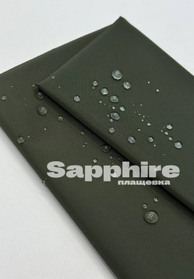 Плащевка SAPPHIRE Плащевка