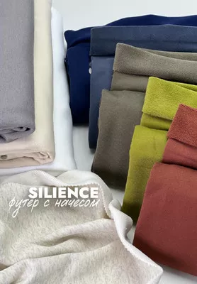 Футер с начесом SILIENCE Футер