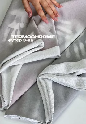 Футер 3-х нитка THERMOCHROME Футер