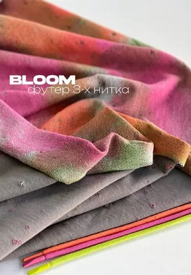 Футер 3-х нитка BLOOM Футер