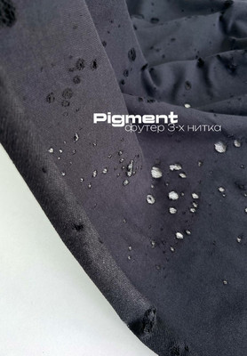 Футер 3-х нитка PIGMENT 3-нитка