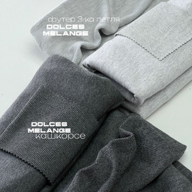 DOLCES MELANGE Изображение whatsapp 2025-06-27 в 11.58.51_bd534f21