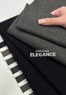 Трикотаж ELEGANCE Трикотаж