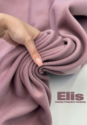 Пальтовая ткань ELIS Однотонные