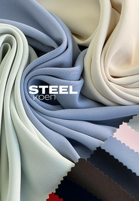 Креп STEEL Креп