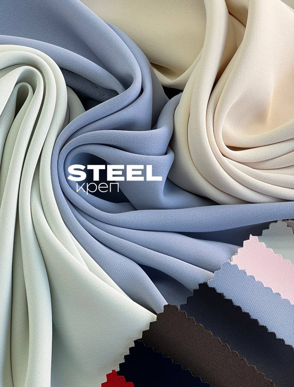 STEEL ece60bcc-e16f-4cfa-afdf-ef47e1adb0e3