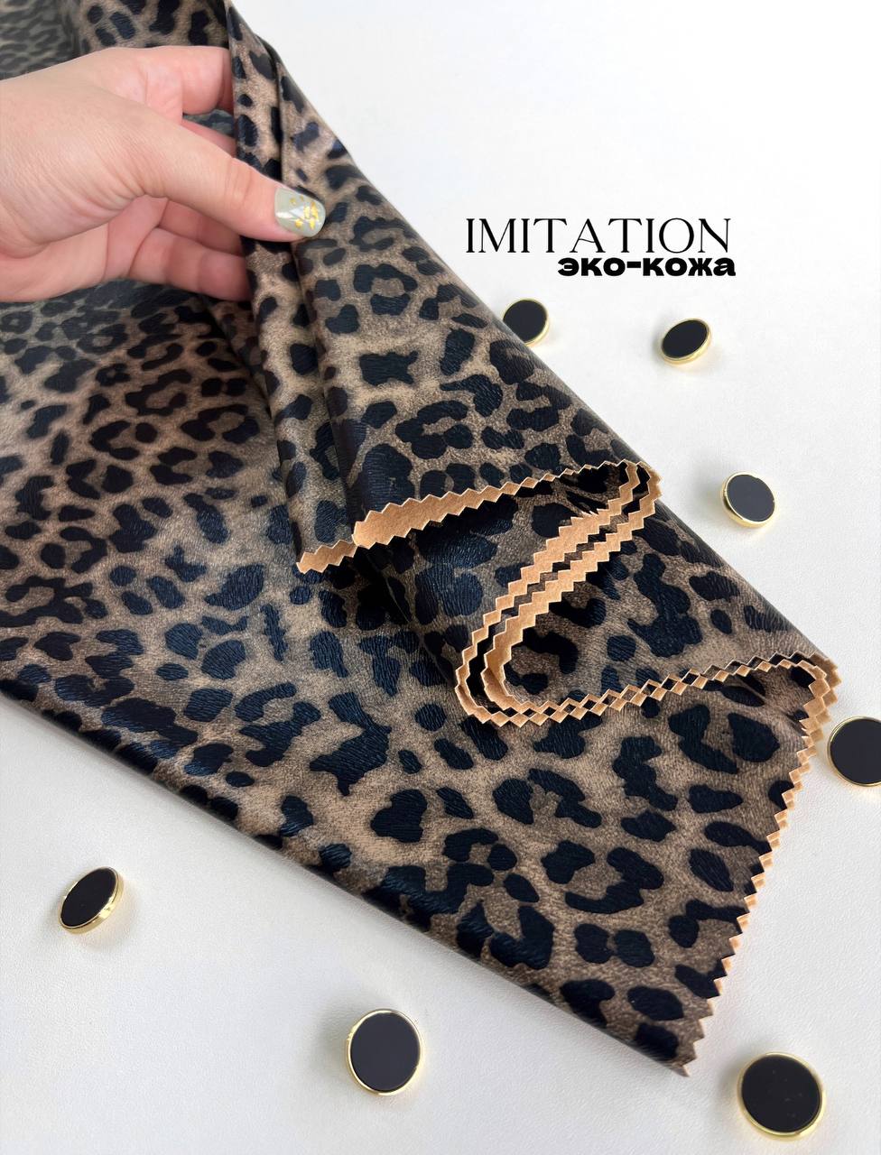 IMITATION 226d5a1b-2027-4c78-8378-441ef7f1de4a