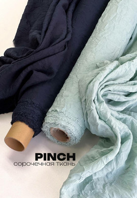 Сорочечная ткань PINCH Однотонные