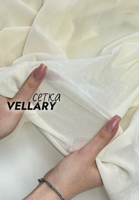 Сетка VELLARY Однотонная