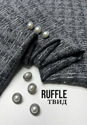 Твид RUFFLE С рисунком