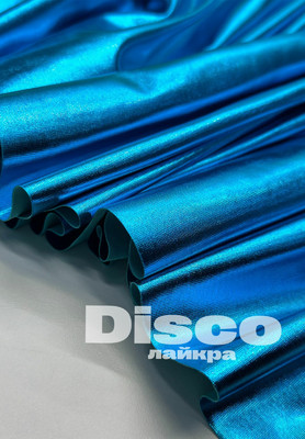 Лайкра DISCO Лайкра