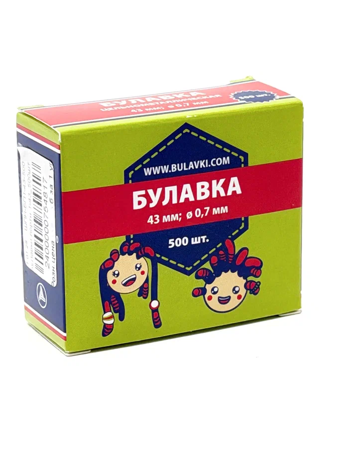 Булавки портновские 43мм 1