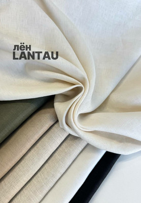 Лён LANTAU Лён
