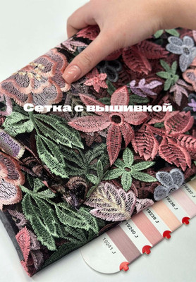Сетка с вышивкой Цветы Сетка