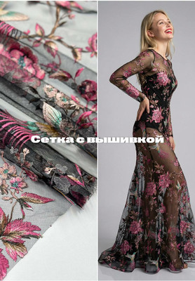 Сетка с вышивкой Птички Сетка