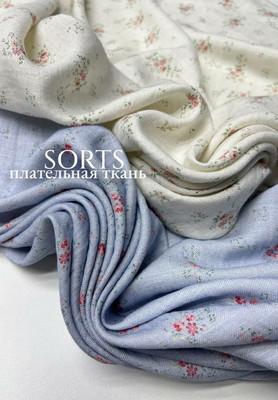 Плательная ткань SORTS Букетик SORTS
