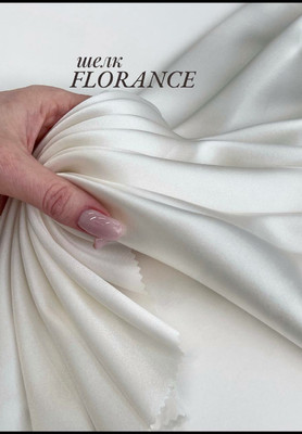 Шелк FLORANCE Шёлк натуральный
