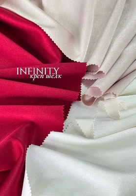 Креп шелк INFINITY Однотон