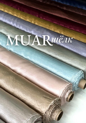 Шелк MUAR Однотонный