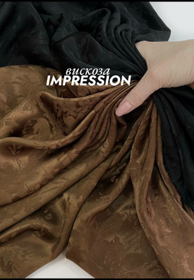 Вискоза IMPRESSION Однотонные