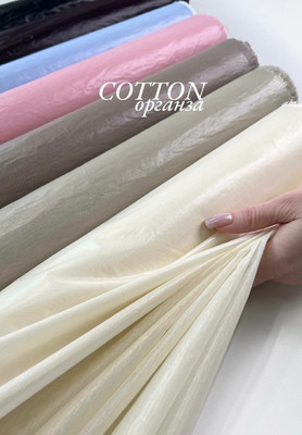 Органза COTTON Однотонная