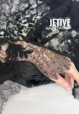 Шантильи JETIVE Шантильи