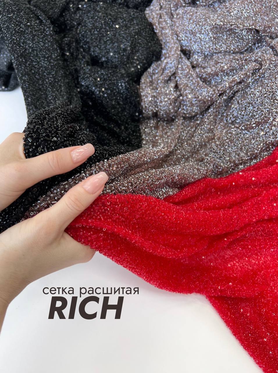 RICH photo_2026-05-20_16-24-57