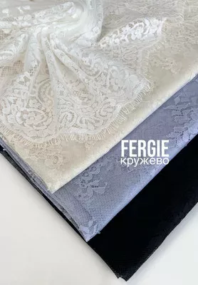 Кружево FERGIE Кружево