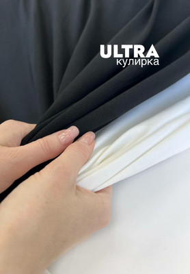 Кулирка ULTRA Трикотаж бельевой