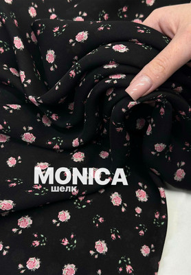 Шелк MONICA Шёлк натуральный