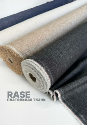 Плательная ткань RASE Однотонные
