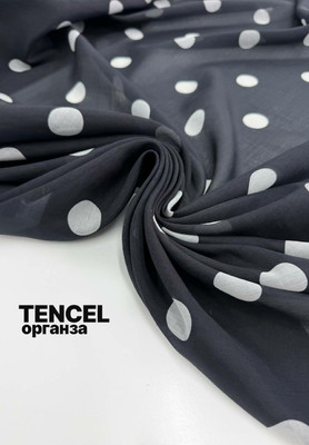 Органза TENCEL горох Органза