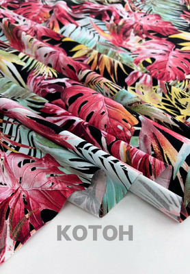 Котон Крупный рисунок Принтованный