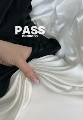 Вискоза PASS Однотонные