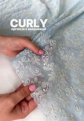 Органза с вышивкой CURLY Органза