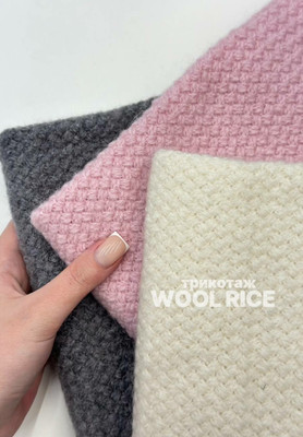 Трикотаж WOOL RICE Трикотаж вязаный