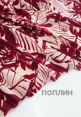 Поплин Листья Поплин