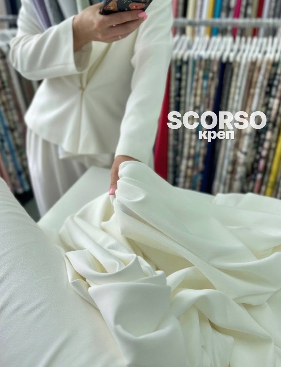 SCORSO photo_2026-07-08_11-24-33