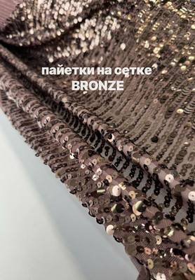 Пайетки на сетке BRONZE Пайетки