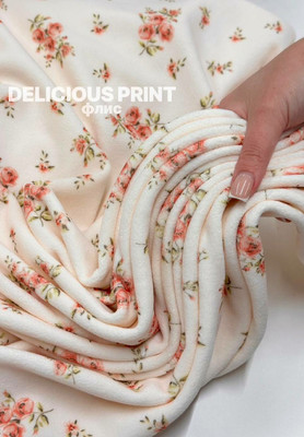 Флис DELICIOUS PRINT Цветочки Флис