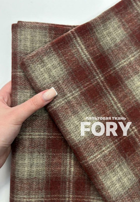 Пальтовая ткань FORY Пальтовая ткань
