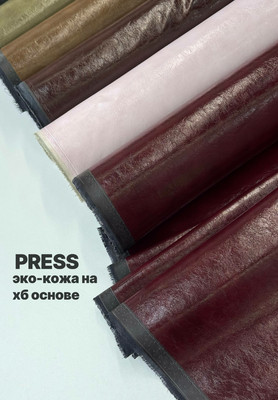 Эко-кожа на хлопковой основе PRESS Эко-кожа