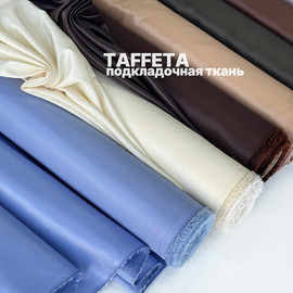 TAFFETA photo_2026-07-22_11-59-58